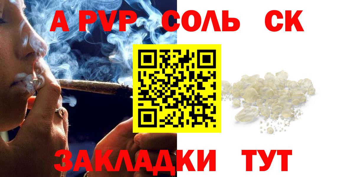Alpha-PVP Crystall Десногорск