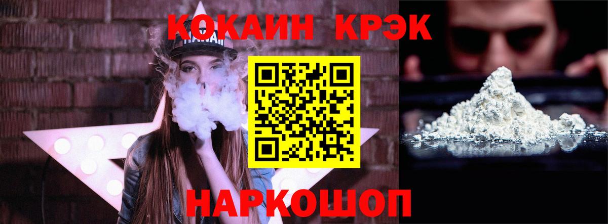 Десногорск  КОКАИН VHQ  Вход с VPN  COCAIN Перу 