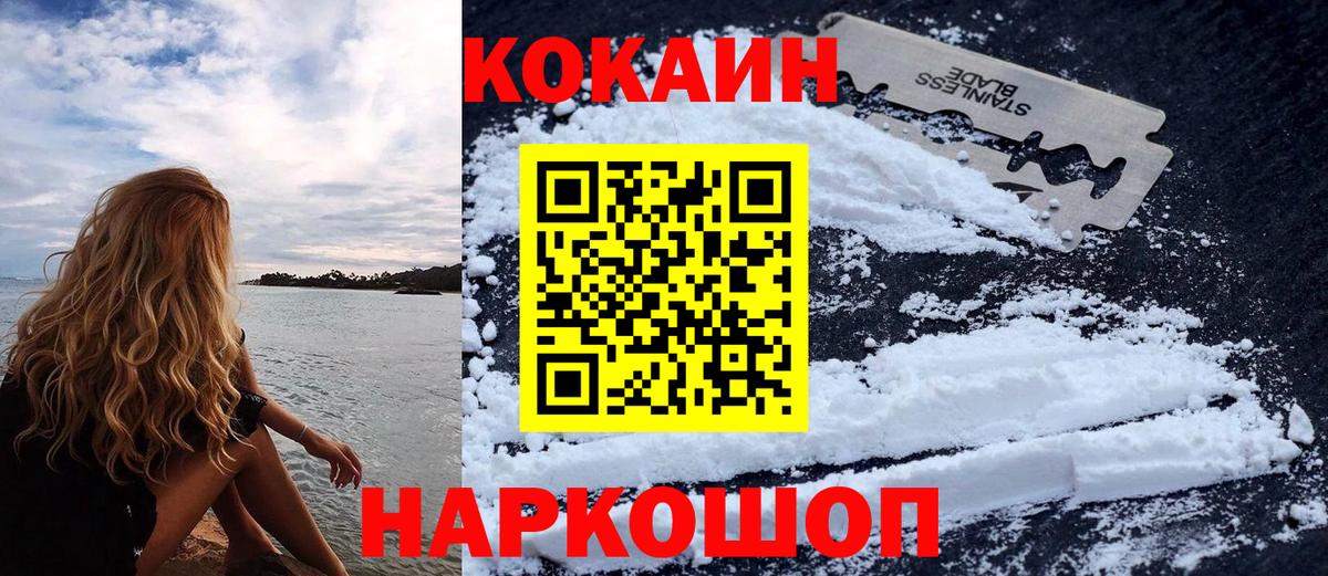 Меф мяу мяу Десногорск