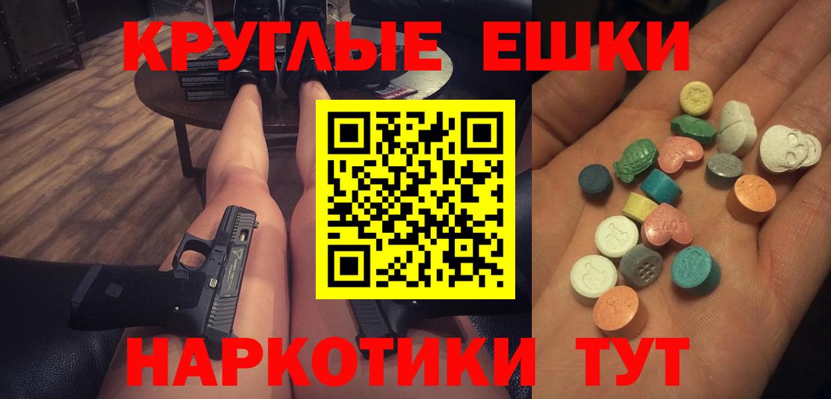 Экстази  Вход с VPN  Десногорск  Экстази Philipp Plein  Экстази 99% 