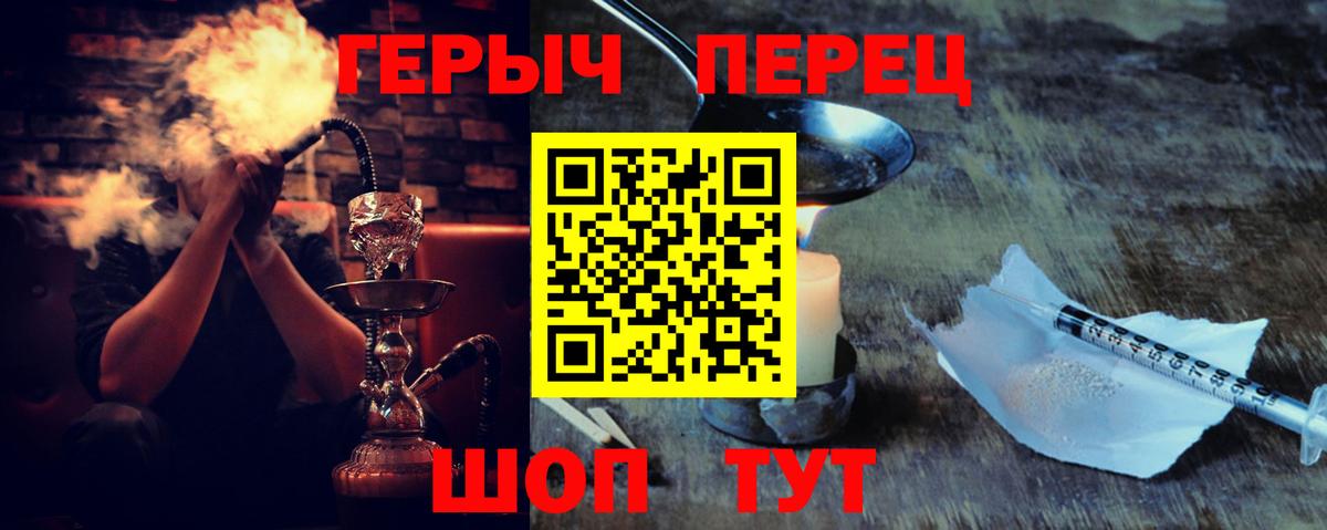ГЕРОИН гречка Десногорск