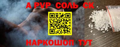 Альфа ПВП Краснознаменск