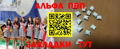Альфа ПВП Краснознаменск