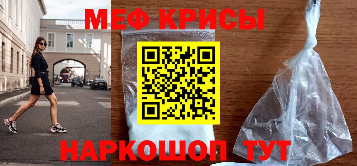 Меф мяу мяу Десногорск