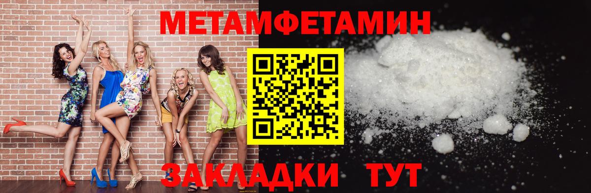 Первитин Methamphetamine Десногорск