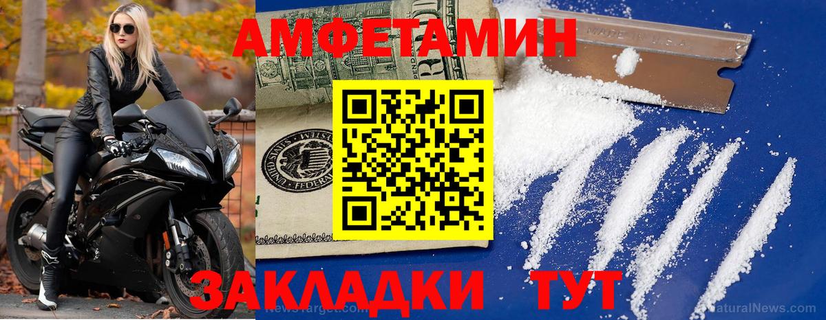 Метамфетамин Methamphetamine  Вход с VPN  Десногорск 