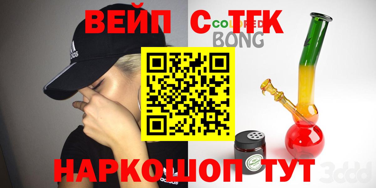 Десногорск  ТГК гашишное масло  Вход с VPN 